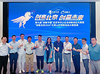 北京樂(lè)氏科技榮耀晉級(jí)“創(chuàng)客北京2024”決賽名單