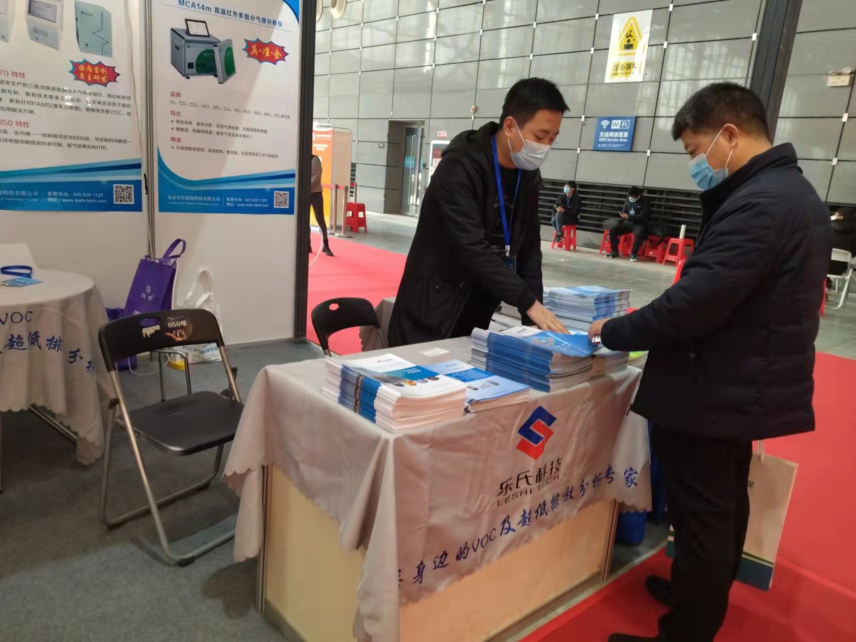 樂氏科技參加新能源和節(jié)能環(huán)保推介會(huì)現(xiàn)場