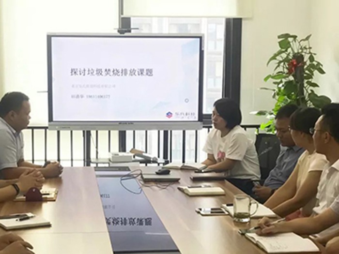 垃圾焚燒排放檢(監(jiān))測技術(shù)培訓(xùn)會