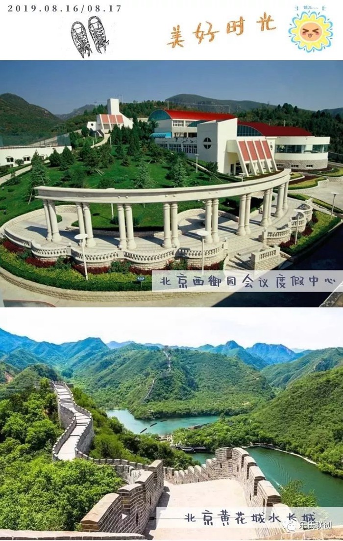 激情成就夢想•攜手共創(chuàng)輝煌 —記2019年樂氏科技團(tuán)建活動(dòng)