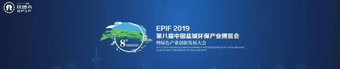 第八屆煙氣污染控制技術(shù)與管理創(chuàng)新大會(huì)