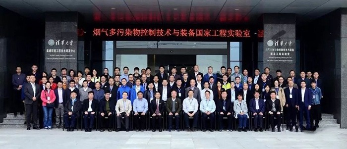第八屆煙氣污染控制技術(shù)與管理創(chuàng)新大會(huì)