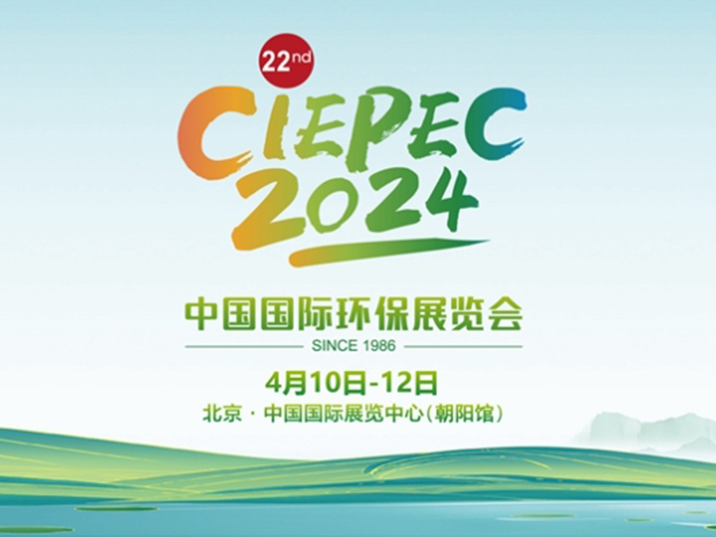 北京,樂氏,科技,誠(chéng)邀,您,蒞臨,第二十,二屆,