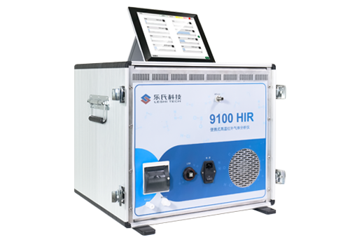 9100HIR便攜式高溫紅外氣體分析儀